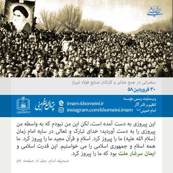 30 فروردین