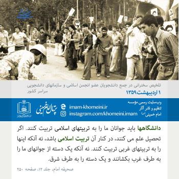 ۱ اردیبهشت
