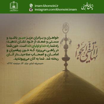 شهادت امام جواد(ع)