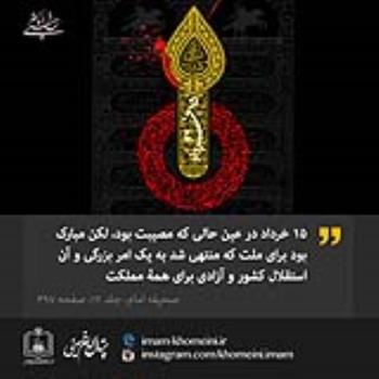 مصیبت مبارک