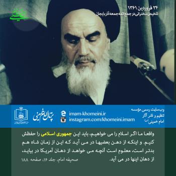 24 فروردین