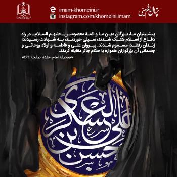 شهادت امام حسن عسگری(ع)
