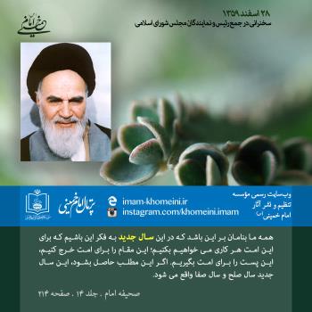 ۲۷ اسفند ماه