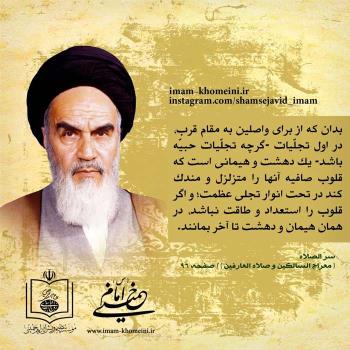 واصلین به مقام قرب