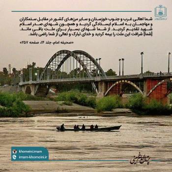 خوزستان