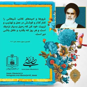 غرور شیطانی
