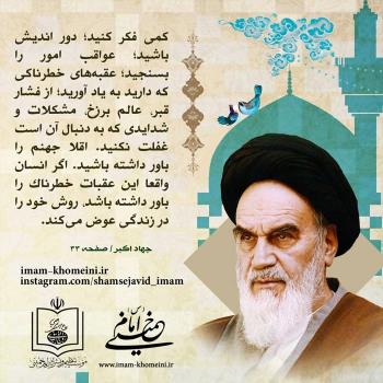 عواقب امور
