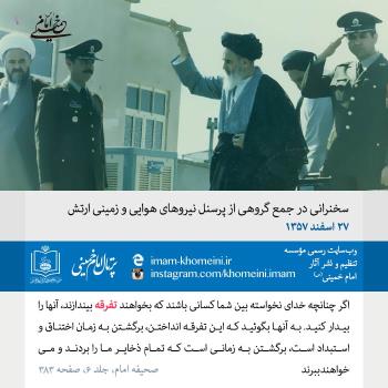 27 اسفند ماه