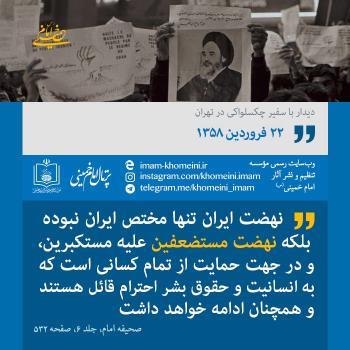 ۲۲ فروردین