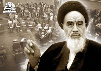خطاب امام به مجلس: خواسته ‏ها و انتظارات مردم را برآورده کنید