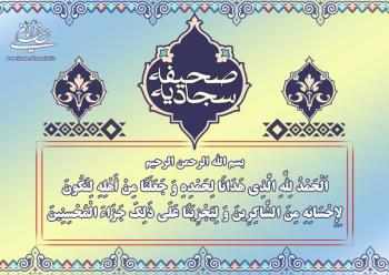  خصوصیات محسنین در قرآن
