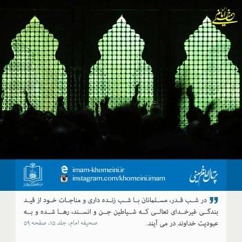 عبودیت خداوند