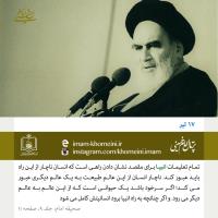 ۱۷ تیر