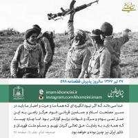 قطعنامه 598