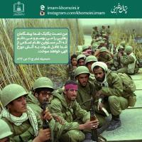 پیشگامان رهایی