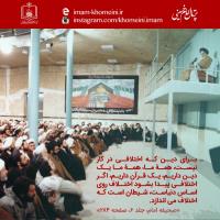 پرهیز از اختلافات 