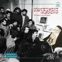 روز تربیت بدنی