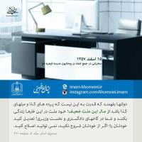 ۱۵ اسفند ماه