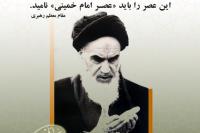 نخستین اطلاعیه روابط عمومی ستاد مرکزی بزرگداشت امام خمینی(س) منتشر شد