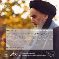 5 اسفند ماه