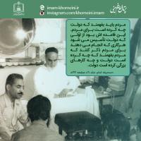 آغاز هفته دولت