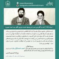 خدمتگزار مردم