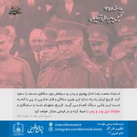 8 اسفند ماه