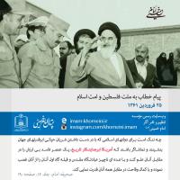 25 فروردین 