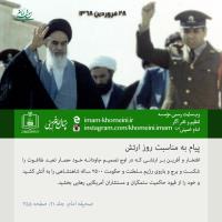 28 فروردین