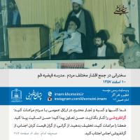 ۱۰ اسفند ماه