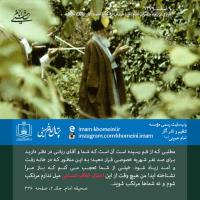 ۹ اسفند ماه