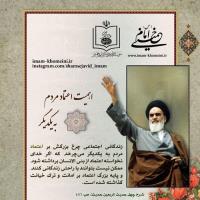 اعتماد مردم به یکدیگر