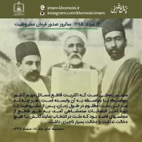 سالروز صدور فرمان مشروطیت