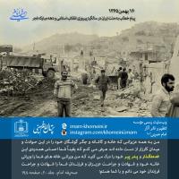 16 بهمن ماه