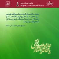 ولادت امام علی النقی هادی(ع)