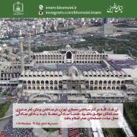 موافقت امام خمینی(س) با ساخت مصلی