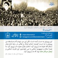 30 فروردین