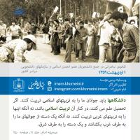 ۱ اردیبهشت