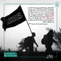 اربعین حسینی