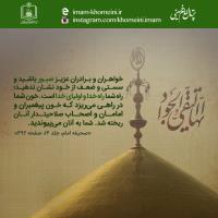 شهادت امام جواد(ع)
