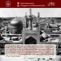 سالروز آتش گشودن به حرم امام رضا(ع)