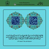 میلاد پیامبر اکرم(ص)