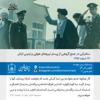 27 اسفند ماه