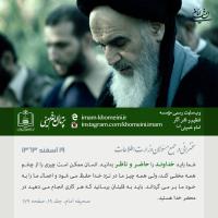 19 اسفند ماه