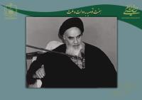 هفت توصیه امام خمینی به دولت و ملت؛  انتقادهای بیجا سوء استفاده از آزادی است 