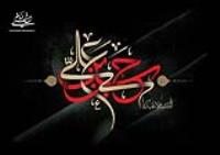 صلح تحمیلی امام حسن (ع) از دیدگاه امام خمینی (س)