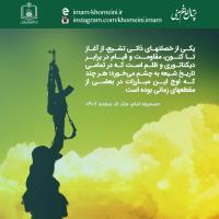 روز مقاومت اسلامی
