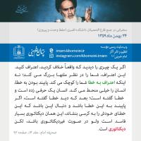 ۲۴ بهمن ماه