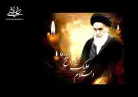 قدردانی ستاد مرکزی بزرگداشت امام خمینی(س) از اقشار مختلف مردم و مسئولان جهت همکاری و حضور در سی امین سالگرد ارتحال رهبر کبیر انقلاب اسلامی