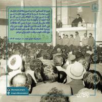 اطلاع از اخبار و مشکلات کشور‏‏ ‏